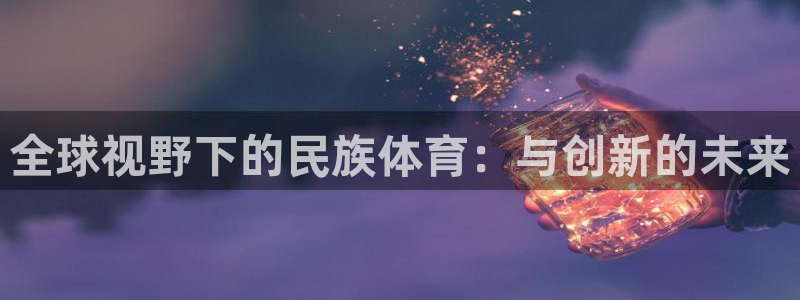 ug环球官网注册